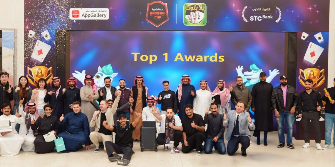 بطولة كأس لاعبي متجر تطبيقات هواوي ولعبة “يلا بلوت” يُنظّمان حدثاً رائعاً للرياضات الإلكترونية لأول مرة في الرياض