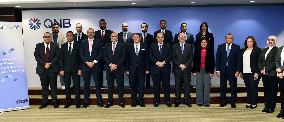 جامعة النيل و QNB مصر يتعاونان في إطلاق مسرعة أعمال تستهدف تمكين الشركات العاملة في مجال التكنولوجيا