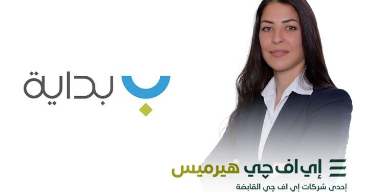 إي اف چي هيرميس تعلن إتمام الإصدار السادس لسندات توريق بقيمة 1.64 مليار جنيه لصالح شركة بداية للتمويل العقاري
