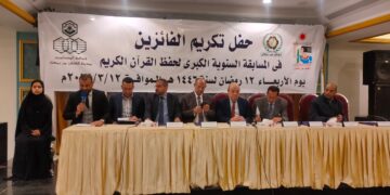 جمعية مستثمري العاشر من رمضان تكرم 1263 من حفظة القرآن الكريم في حفلها السنوي