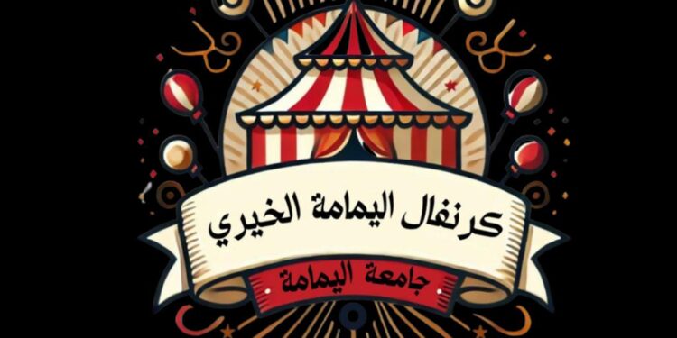 “مؤسسة عالم وافي” تسهم بشكل فعّال في دعم الأنشطة الخيرية كجزء من مبادراتها لخدمة المجتمع