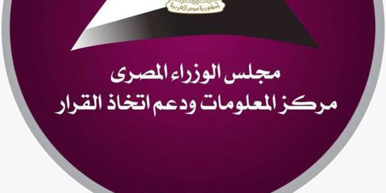 مركز معلومات مجلس الوزراء يطلق واحدة من أكبر إصداراته في مجال المستقبليات