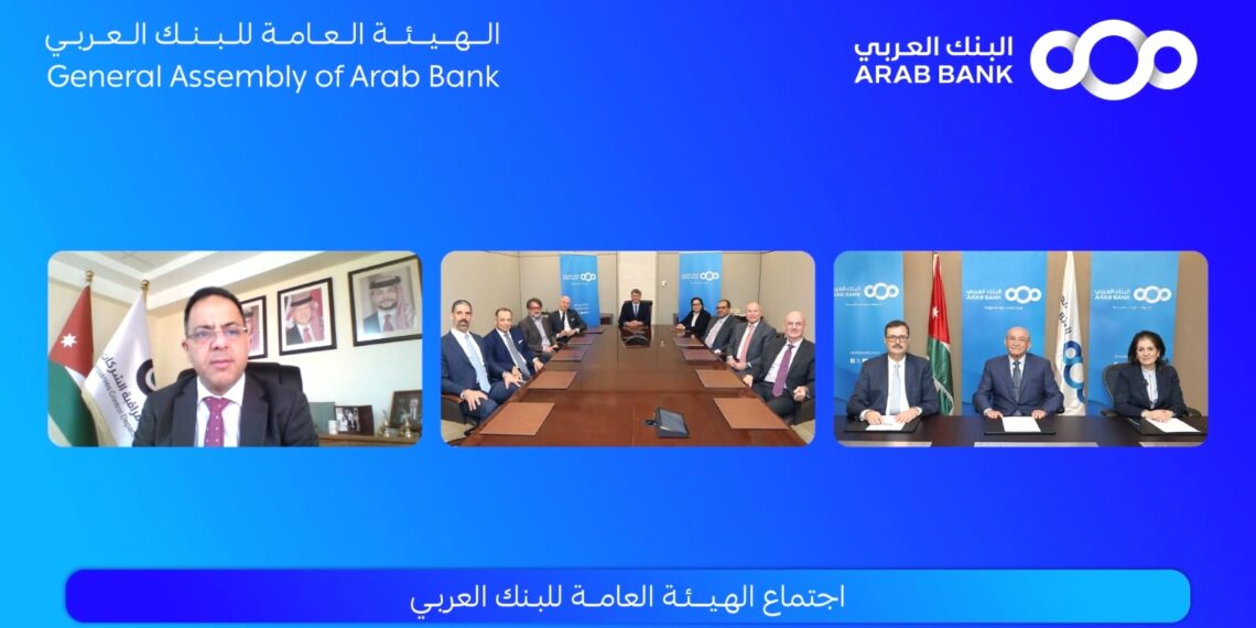 الهيئة العامة للبنك العربي تقر توزيع %40 أرباح نقدية على المساهمين عن العام 2024