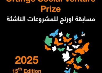 اورنچ تطلق مسابقة Orange Social Venture للمشروعات الناشئة بجوائز 70 ألف يورو