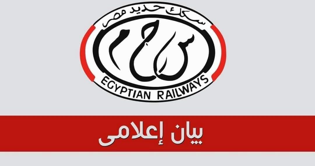 سكك حديد مصر