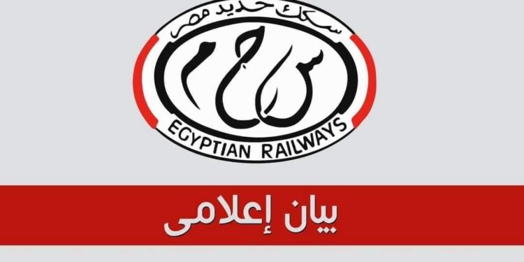 سكك حديد مصر