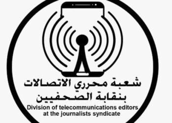 بعد فوز “البلشي”شعبة “الاتصالات” تهنئ نقيب الصحفيين المنتخب وأعضاء المجلس الجديد