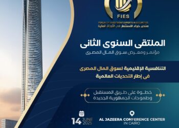 “انطلاق فعاليات المُلتقى السنوي الثاني لـ FIES منتصف يونيو القادم”