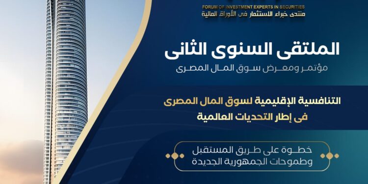 “انطلاق فعاليات المُلتقى السنوي الثاني لـ FIES منتصف يونيو القادم”