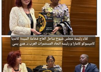 هدى يسى تلتقي مع رئيسة مجلس الشيوخ الإيفواري 