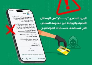 “البريد المصري” يحذر المواطنين من حملات احتيال إلكترونية جديدة