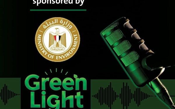 وزارة البيئة ترعي الموسم الجديد من “جرين لايت بودكاست” لدعم قضايا الاستدامة في مصر
