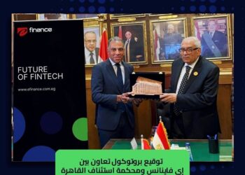 “إي فاينانس” تشارك في تفعيل منصة محكمة استئناف القاهرة الرقمية وبرنامج الترجمة والاستعلام المميكن
