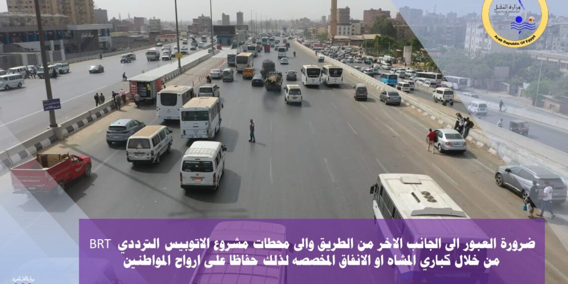 وزارة النقل تناشد مستخدمي الطريق الدائري المشاركة معها في التوعية من الظواهر والسلوكيات السلبية