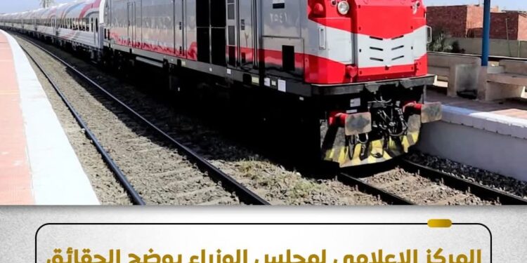 المركز الإعلامي لمجلس الوزراء يوضح الحقائق بعد مزاعم حول عدم توافر تذاكر القطارات بالمحطات