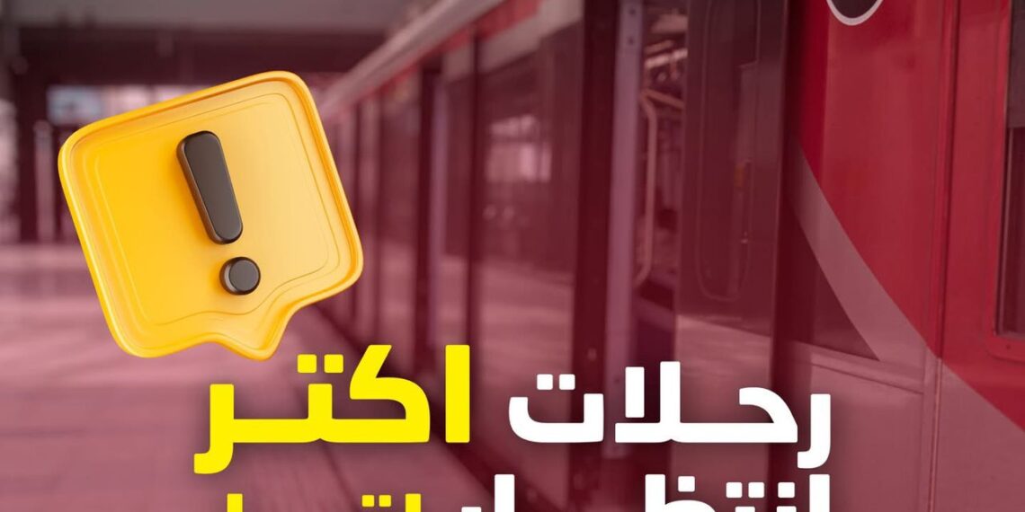 بقطار العاصمة.. رحلات أكتر ووقت انتظار أقل كل يوم جمعة ابتداءً من 13 يونيو!
