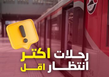 بقطار العاصمة.. رحلات أكتر ووقت انتظار أقل كل يوم جمعة ابتداءً من 13 يونيو!