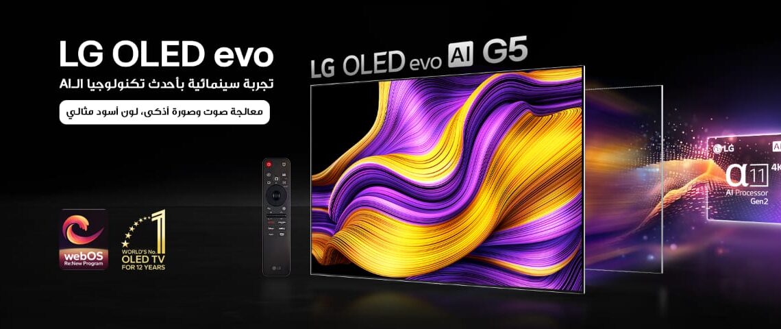 “إل جي إلكترونيكس” تكشف عن سلسلة تلفزيونات “OLED evo” 2025