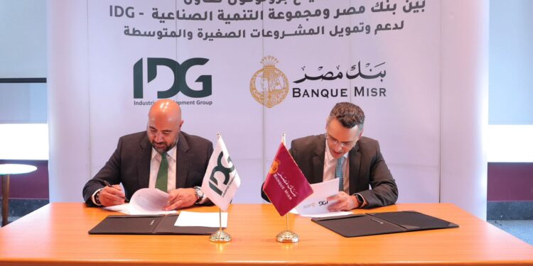 مجموعة التنمية الصناعية (IDG) وبنك مصر يوقعان بروتوكول تعاون