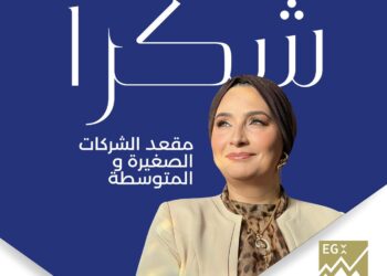 الدكتورة داليا السواح تفوز بعضوية مجلس ادارة البورصة المصرية للمرة الثانية على التوالي