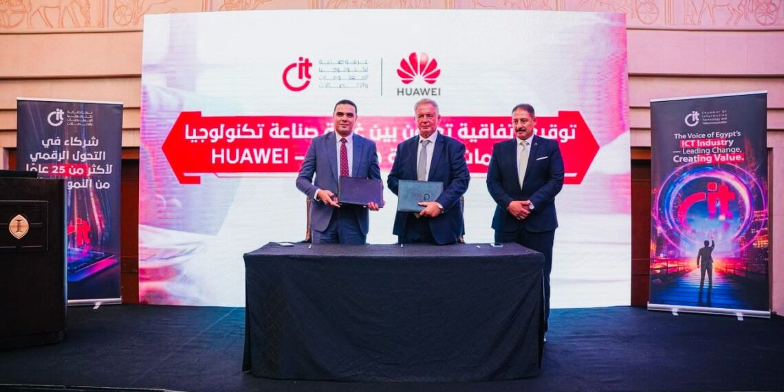 غرفة صناعة التكنولوجيا CIT “”توقع مذكرة تفاهم مع “هواوي” لتأسيس أكاديمية لتأهيل 1000 متدرب