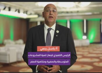“باسل رحمي”: المشروعات الصغيرة تمثل 97% من القطاع الخاص وهي عصب الاقتصاد المصري