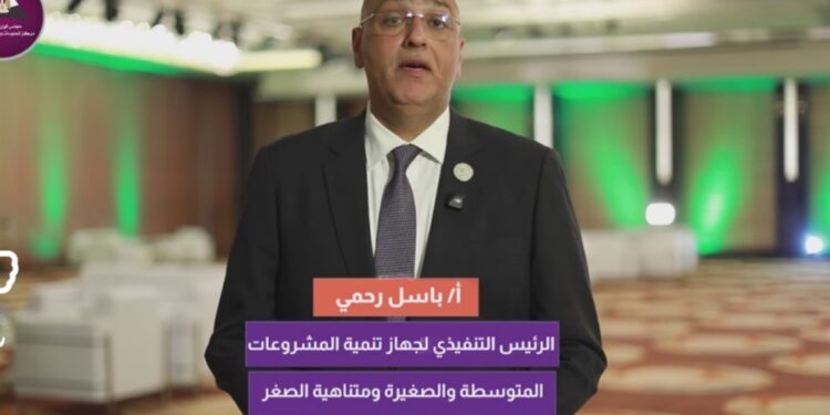 “باسل رحمي”: المشروعات الصغيرة تمثل 97% من القطاع الخاص وهي عصب الاقتصاد المصري