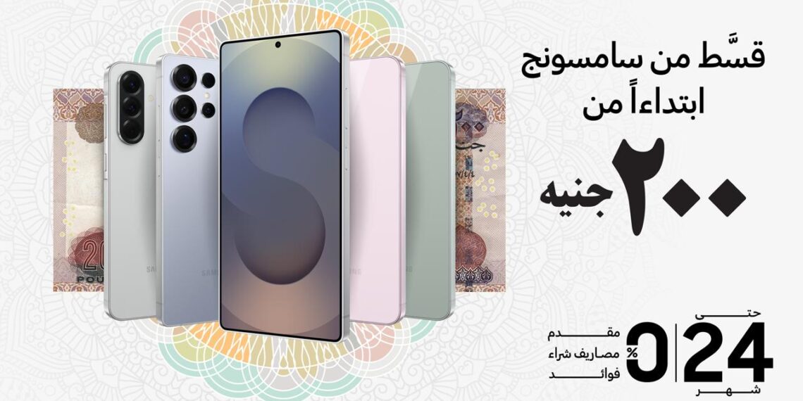 سامسونج إلكترونيكس مصر تطلق عروض تقسيط مميزة على باقة متنوعة من أجهزتها