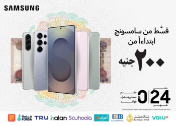 سامسونج إلكترونيكس مصر تطلق عروض تقسيط مميزة على باقة متنوعة من أجهزتها