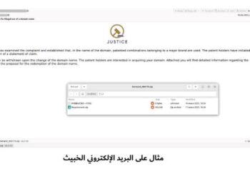 كاسبرسكي تكشف عن حملة خداع تستخدم للتجسس تحت ستار التهديدات القانونية