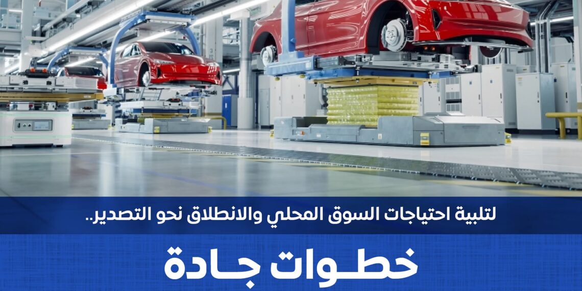  بالإنفوجرافات.. المركز الإعلامي لمجلس الوزراء يستعرض خطوات الدولة لتوطين وتعزيز صناعة السيارات