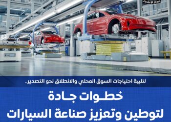  بالإنفوجرافات.. المركز الإعلامي لمجلس الوزراء يستعرض خطوات الدولة لتوطين وتعزيز صناعة السيارات