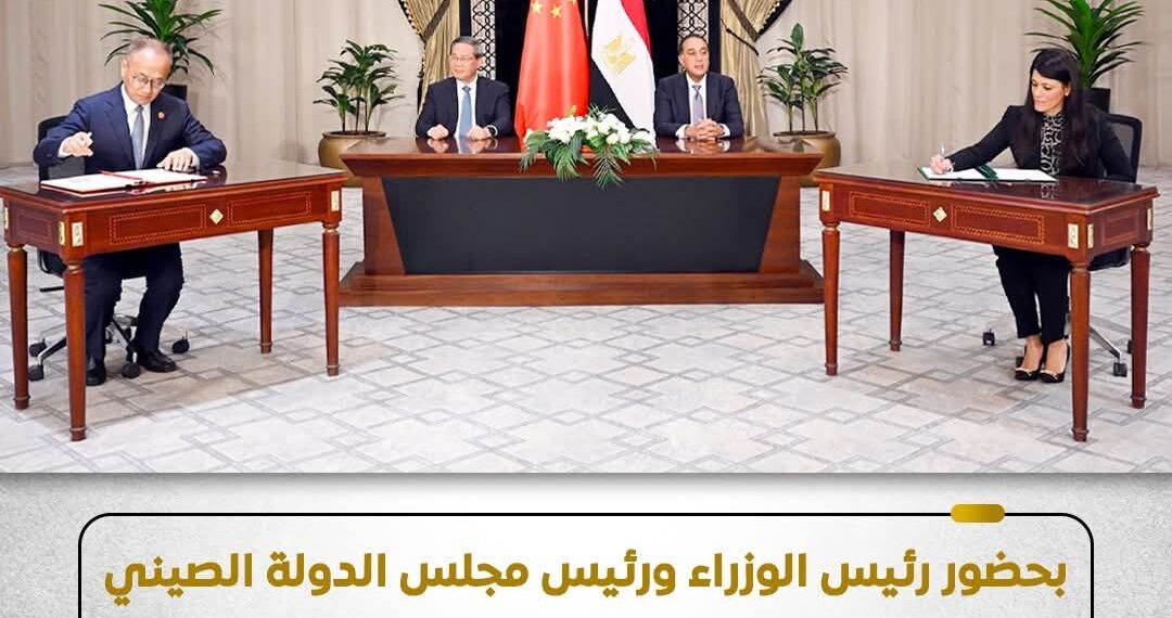 توقيع مذكرة تفاهم بين البنك المركزي المصري وبنك الشعب الصيني بشأن التعاون الثنائي الاستراتيجي في المجال المالي