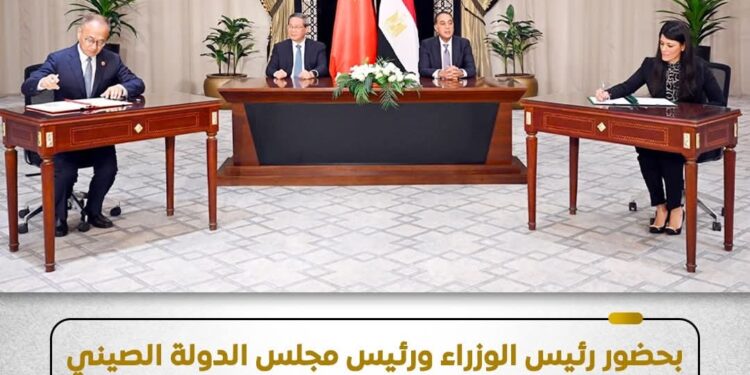 توقيع مذكرة تفاهم بين البنك المركزي المصري وبنك الشعب الصيني بشأن التعاون الثنائي الاستراتيجي في المجال المالي