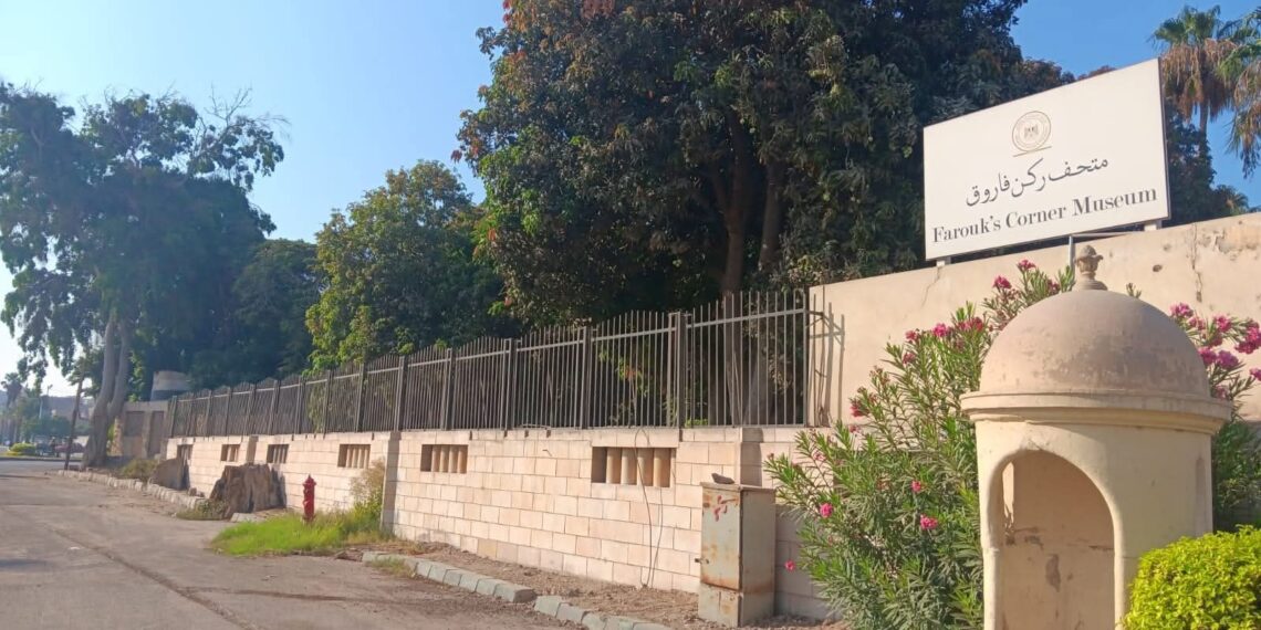 لا صحة لما يتم تداوله عن نشوب حريق بمتحف ركن فاروق بحلوان