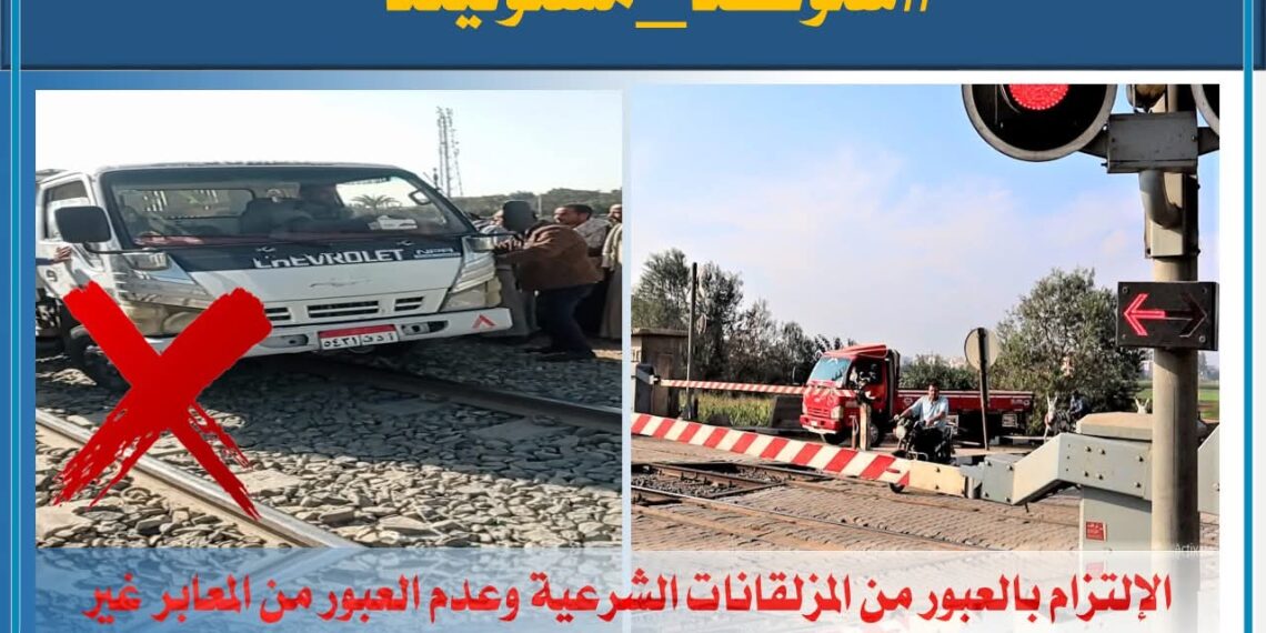 السكة الحديد: سلوكيات مرفوضة تعرض حياة الركاب للخطر