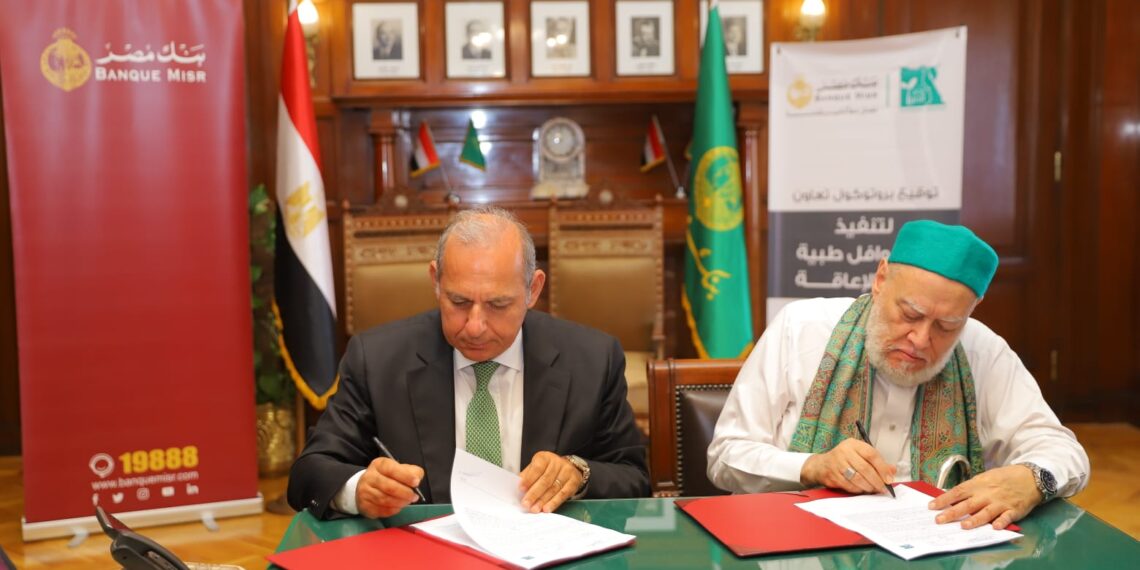 “مصر الخير” وبنك مصر يوقعا بروتوكولا تعاون لميكنة المدفوعات والمتحصلات المالية الخاصة بالمؤسسة