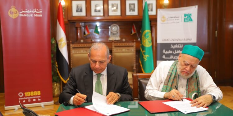 “مصر الخير” وبنك مصر يوقعا بروتوكولا تعاون لميكنة المدفوعات والمتحصلات المالية الخاصة بالمؤسسة