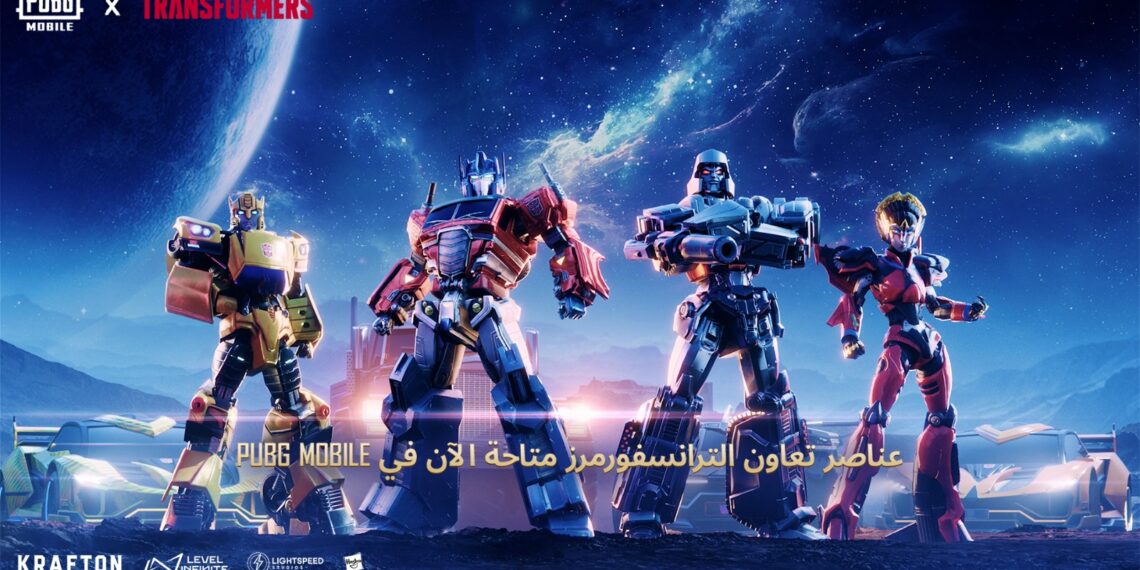 “ببجي موبايل” تكشف عن محتوى جديد مذهل ضمن تعاونها المستمر مع سلسلة المتحولون في تحديث الإصدار 3.9
