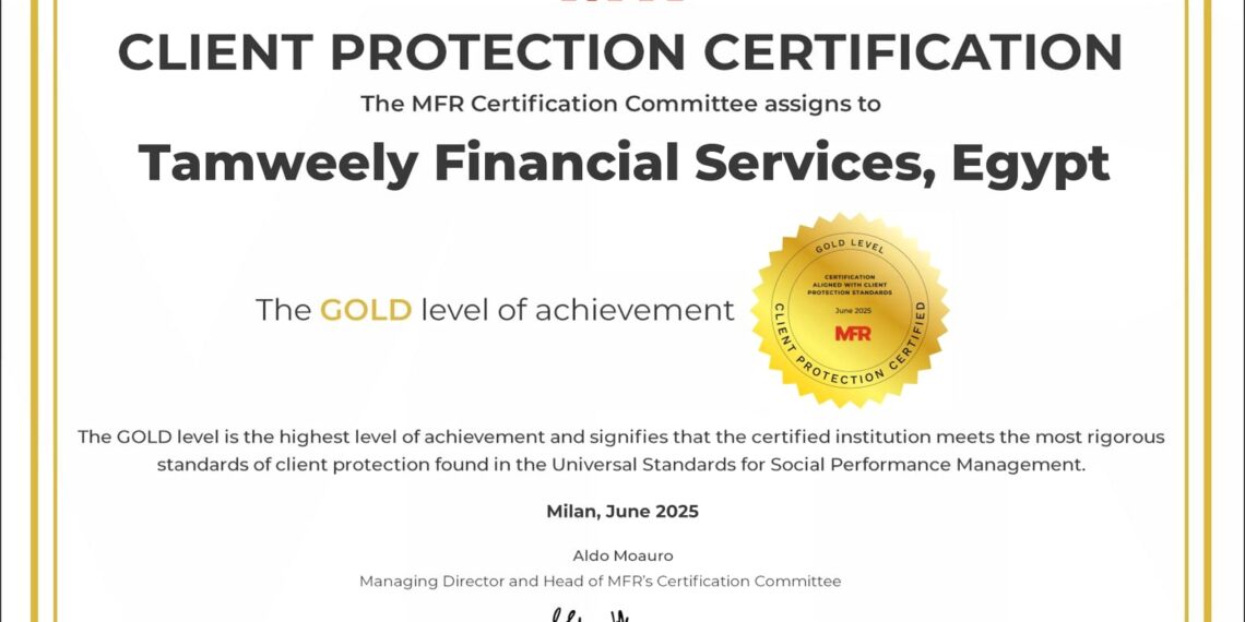 تمويلي” أول شركة خدمات مالية في مصر تحصد شهادة حماية العملاء المستوى الذهبي