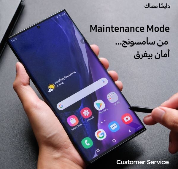 “سامسونج إلكترونيكس مصر “اطلقت” وضع الصيانة” لحماية البيانات خلال عمليات الصيانة بمراكز الخدمة