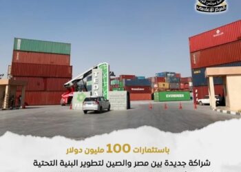  شراكة جديدة بين مصر والصين لتطوير البنية التحتية ل 2.86 كم داخل المنطقة الاقتصادية لقناة السويس