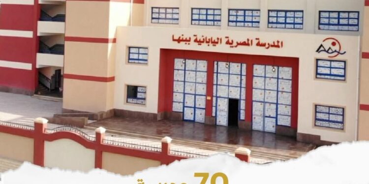 الاتفاق مع الجانب الياباني على إدخال مادة البرمجة لطلاب المدارس اليابانية