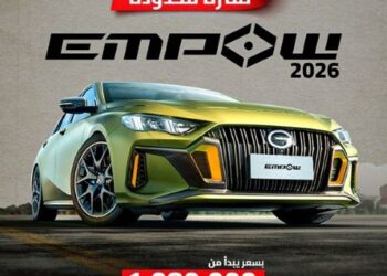 "جميل موتورز تطرح GAC Empow موديل 2026 بأسعار تنافسية حصرية "