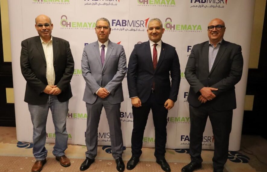 بنك أبوظبي الأول مصر يُطلق أداة IAM بالتعاون مع “حماية لتقنية المعلومات”