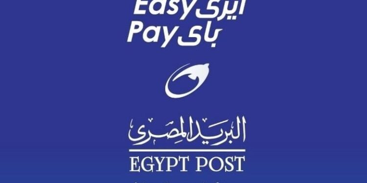 وظائف البريد المصري 2025 / 22026؟