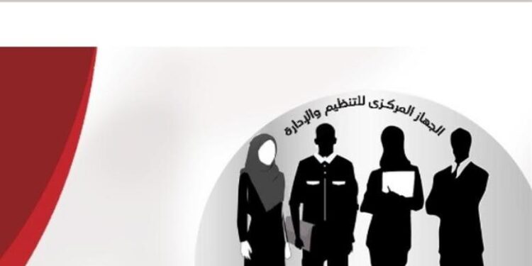 لينك بوابة الوظائف الحكومية 2025