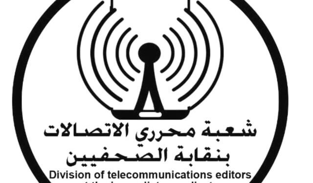 شعبة صحفيي الاتصالات تطالب بإغلاق تطبيقات الدردشة التي تنشر الفجور وتستغل الفتيات في الدعارة الإلكترونية