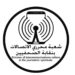 شعبة صحفيي الاتصالات تطالب بإغلاق تطبيقات الدردشة التي تنشر الفجور وتستغل الفتيات في الدعارة الإلكترونية