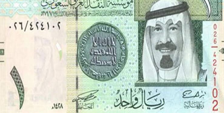 كم سعر الريال السعودي اليوم؟